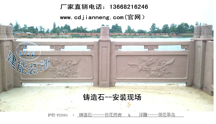 护栏-FZS001